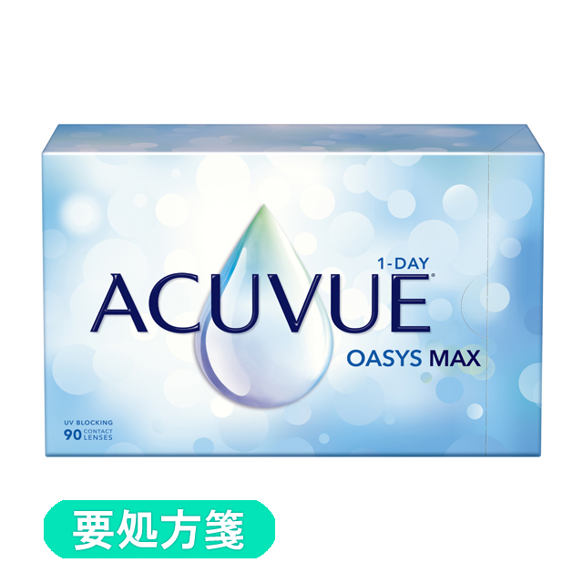 ワンデー アキュビュー オアシスMAX 90P 定期