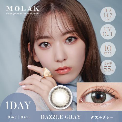 MOLAK 1dayUV ダズルグレー グレー