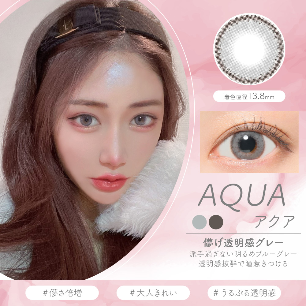 ルナナチュラル 1month アクア グレー