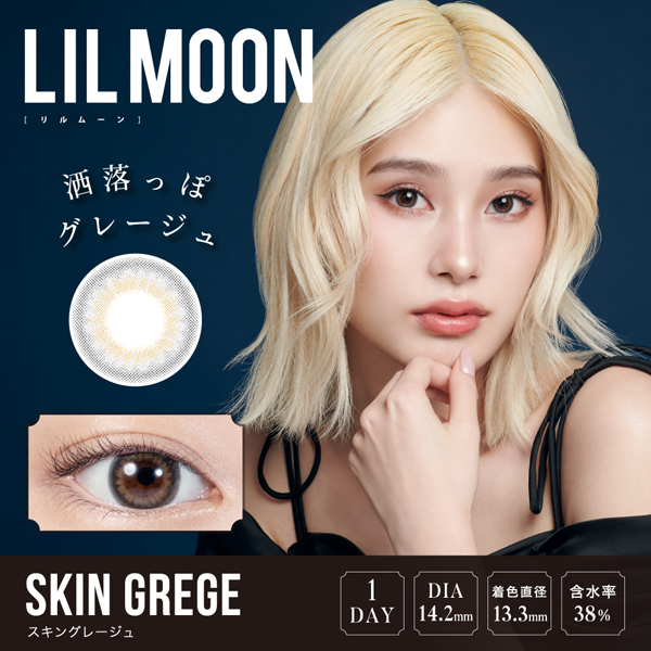 LILMOON 1DAY スキングレージュ(10枚入り) グレー