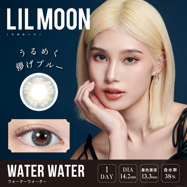 LILMOON 1DAY ウォーターウォーター(10枚入り) ブルー