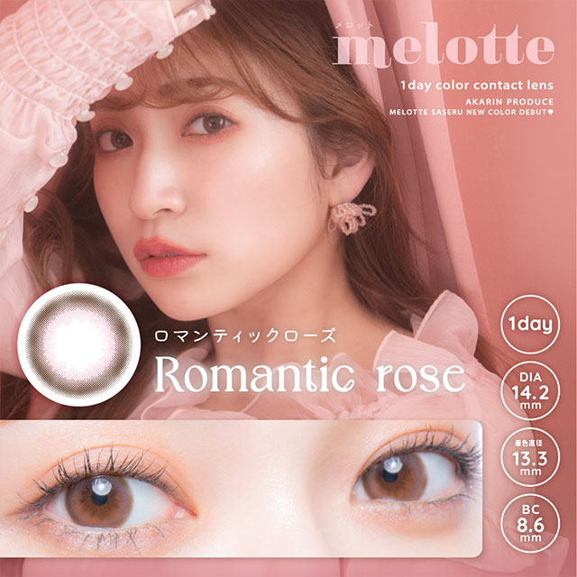 メロットワンデー　ロマンティックローズ　10P ピンク