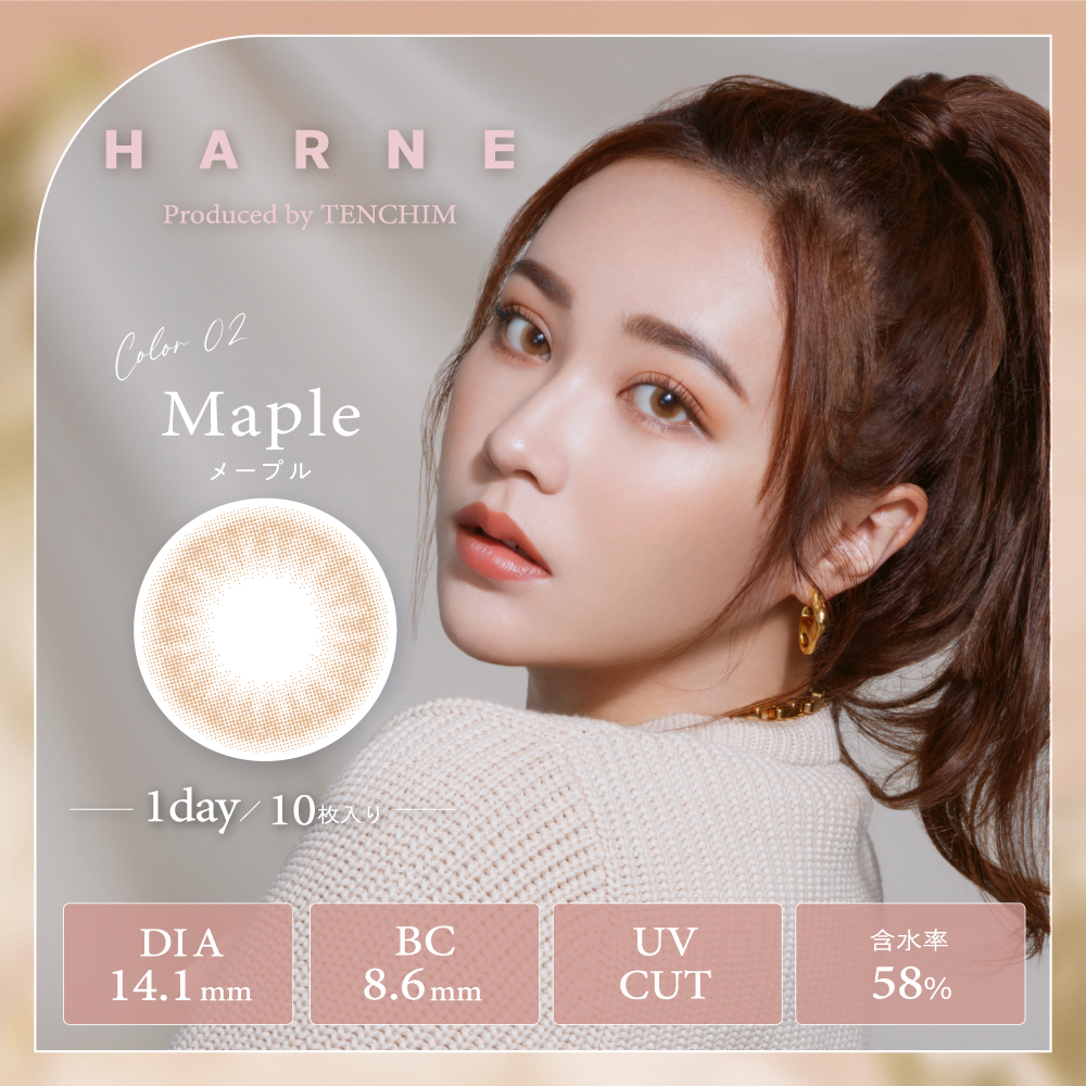 HARNE 1day メープル ブラウン