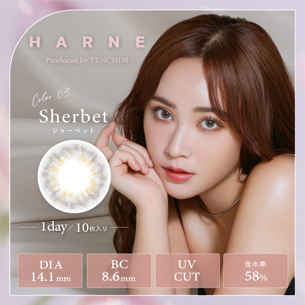 HARNE 1day シャーベット ブルー