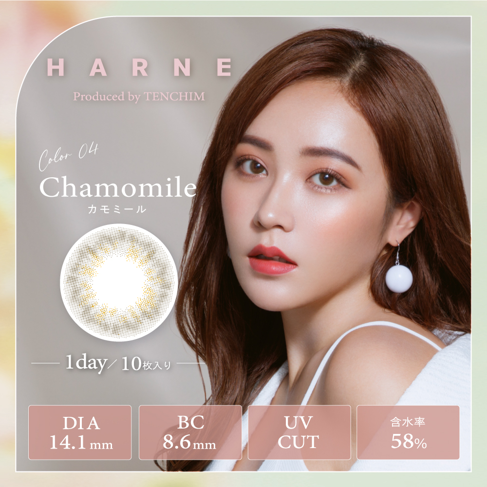 HARNE 1day カモミール グレー