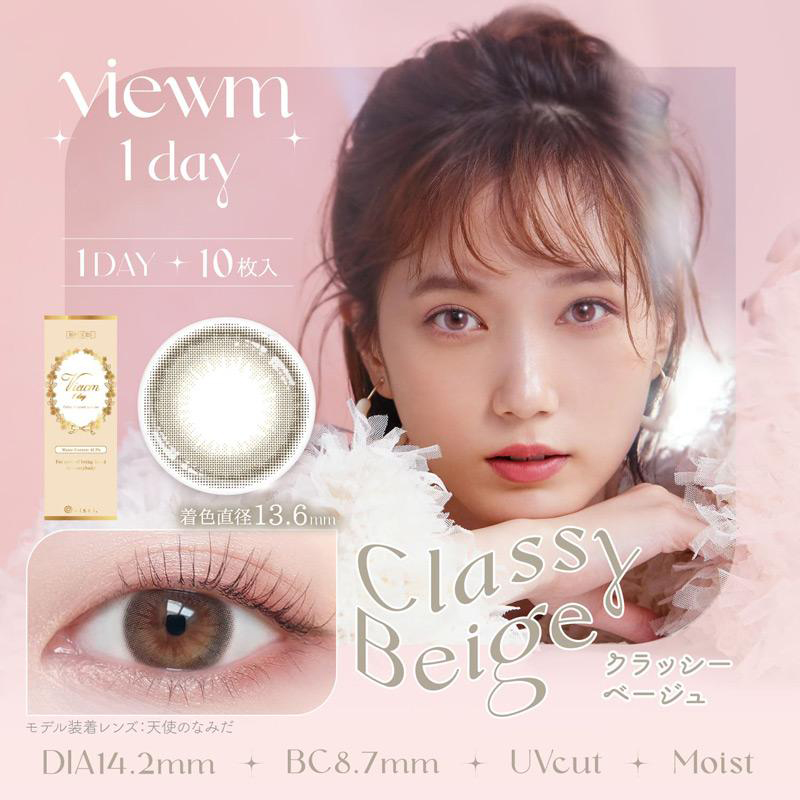 Viewm 1day クラッシーベージュ ベージュ