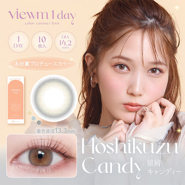 Viewm 1day 星屑キャンディ グレー