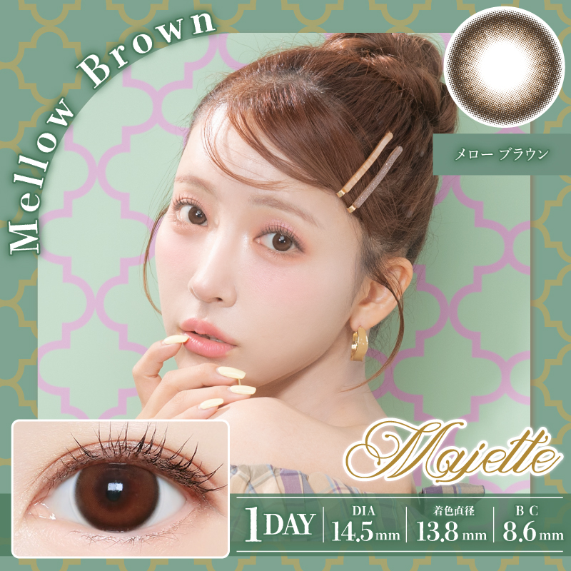 マジェット 1day メローブラウン ブラウン