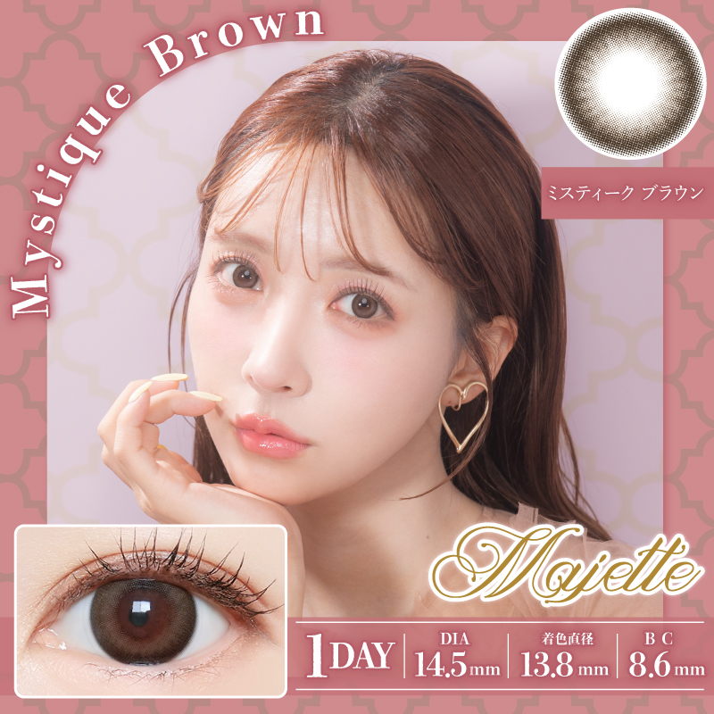マジェット 1day ミスティークブラウン ブラウン