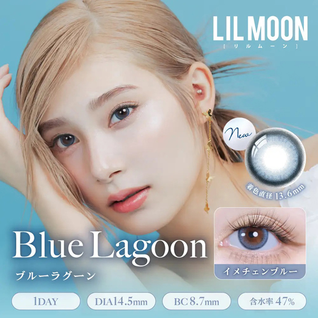 LILMOON SILICONE 1day ブルーラグーン ブルー