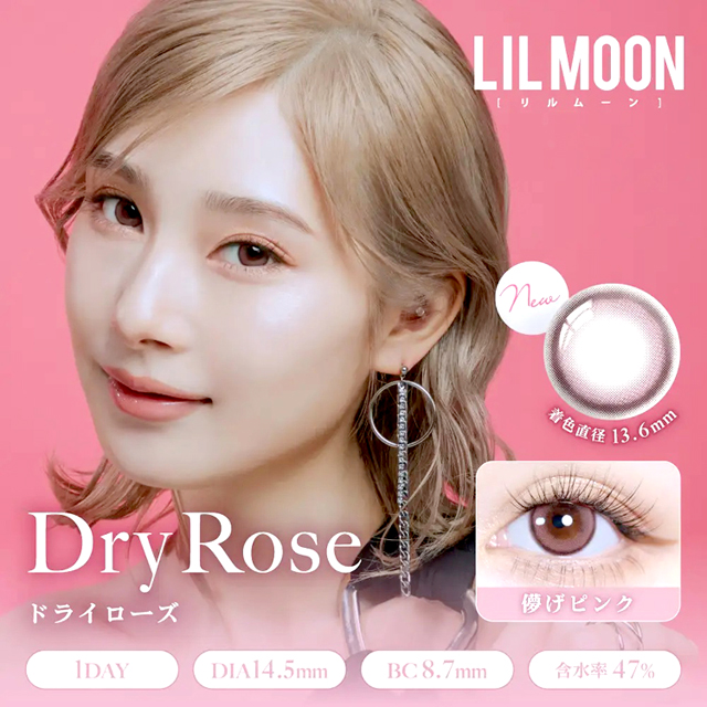 LILMOON SILICONE 1day ドライローズ ピンク