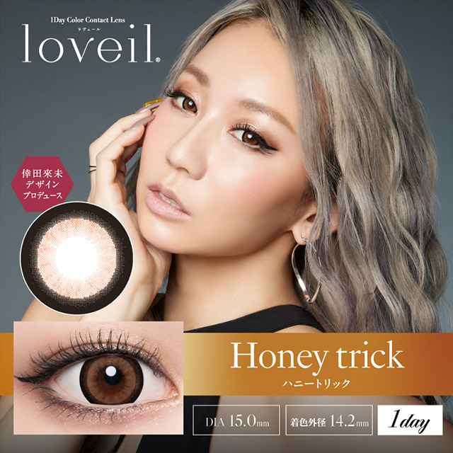 ラヴェール　ハニートリック 10P ベージュ