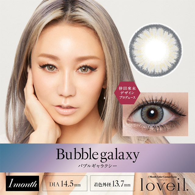 ラヴェール 1month バブルギャラクシー グレー