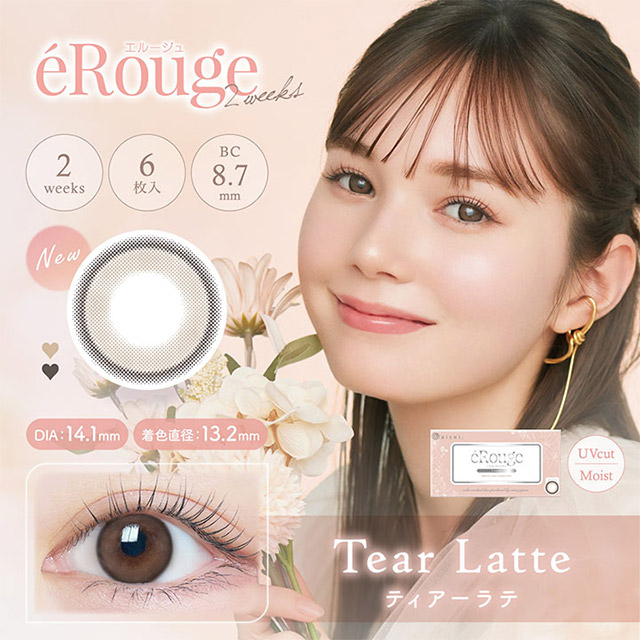 エルージュ ティアーラテ ベージュ