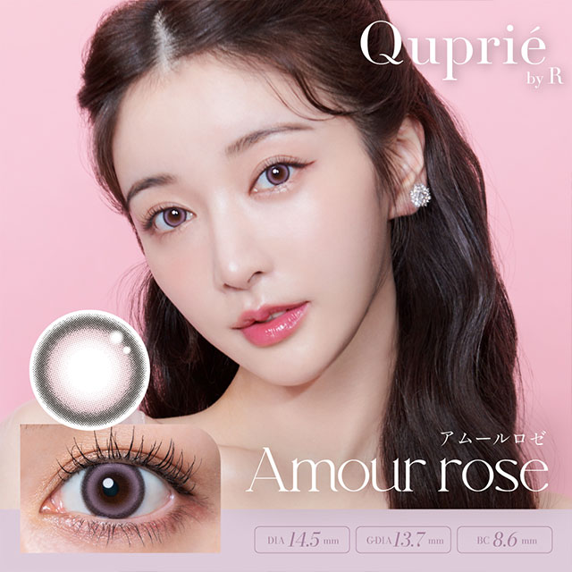 キュプリエ アムールロゼ ピンク