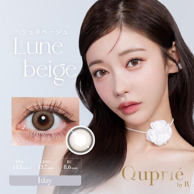 キュプリエ リュヌベージュ ベージュ