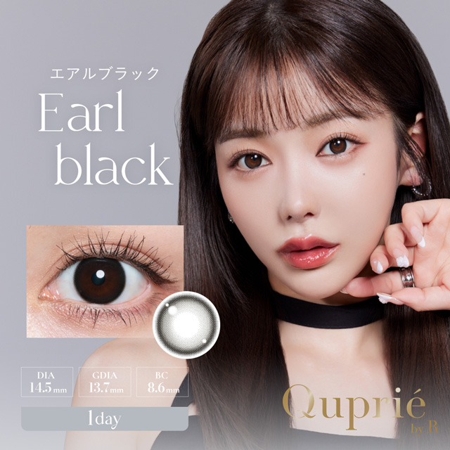 キュプリエ エアル ブラック