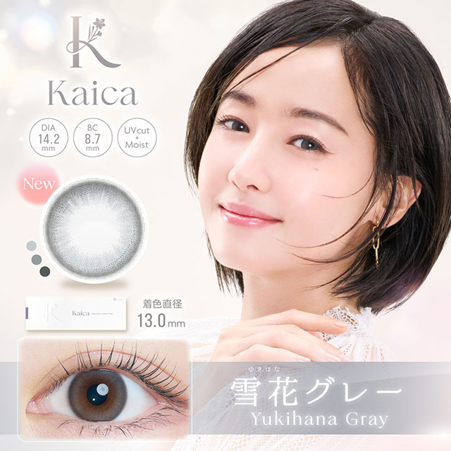 Kaica 1day 雪花グレー グレー