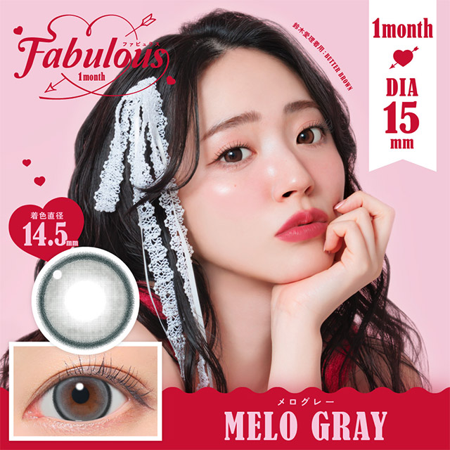 ファビュラス 1month メログレー グレー