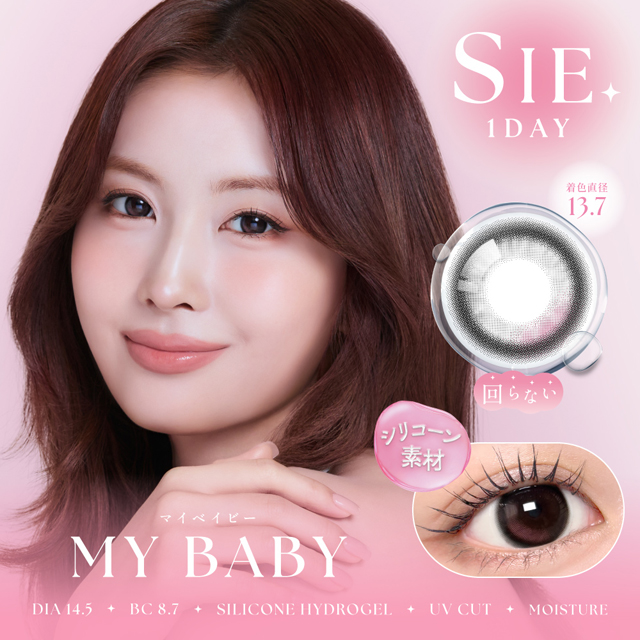 SIE．1day マイベイビー ピンク