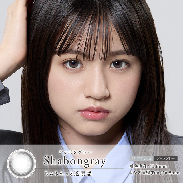 シンシアワンデーS クレシェ シャボングレー グレー