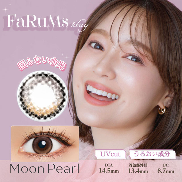 ファルムス 1day ムーンパール ベージュ