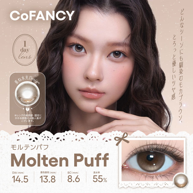 CoFANCY モルテンパフ ブラウン