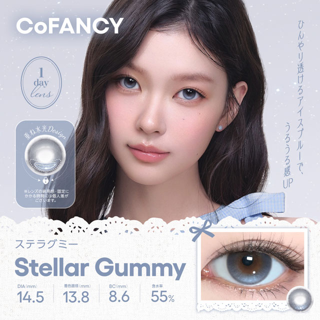 CoFANCY ステラグミー ブルー