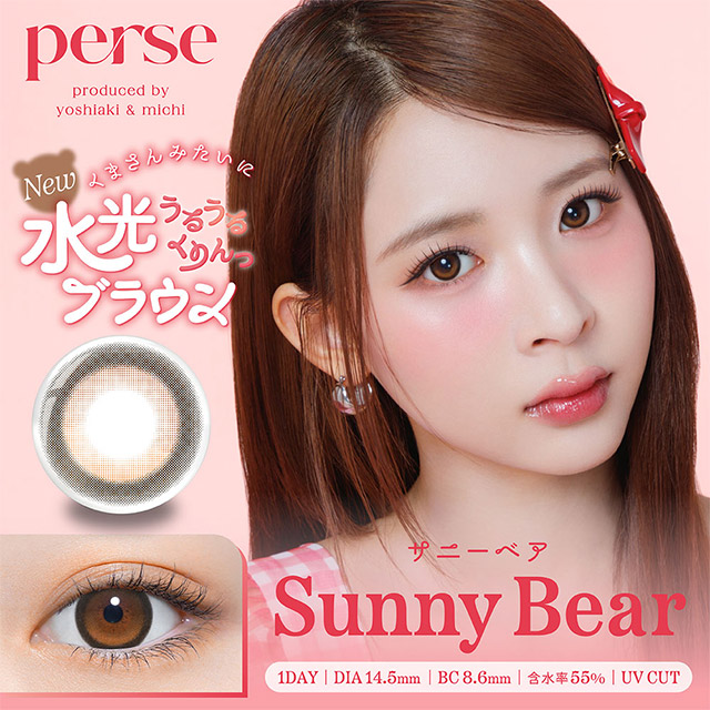perse 1day サニーベア ブラウン