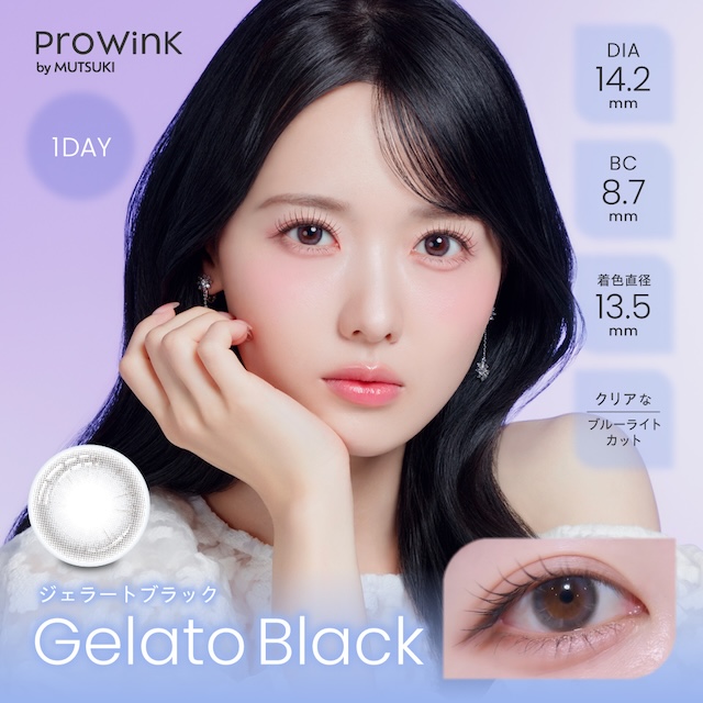 プロウィンク ジェラートブラック ブラック