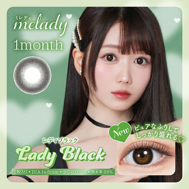 melady　1month　レディブラック ブラック