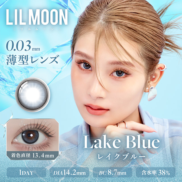 LILMOON 0.03ZERO 1day レイクブルー ブルー