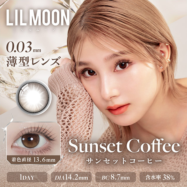 LILMOON 0.03ZERO 1day サンセットコーヒ ブラウン