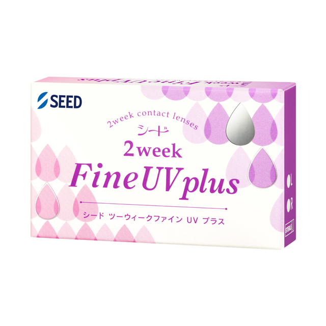 2WeekFine UV plus 定期