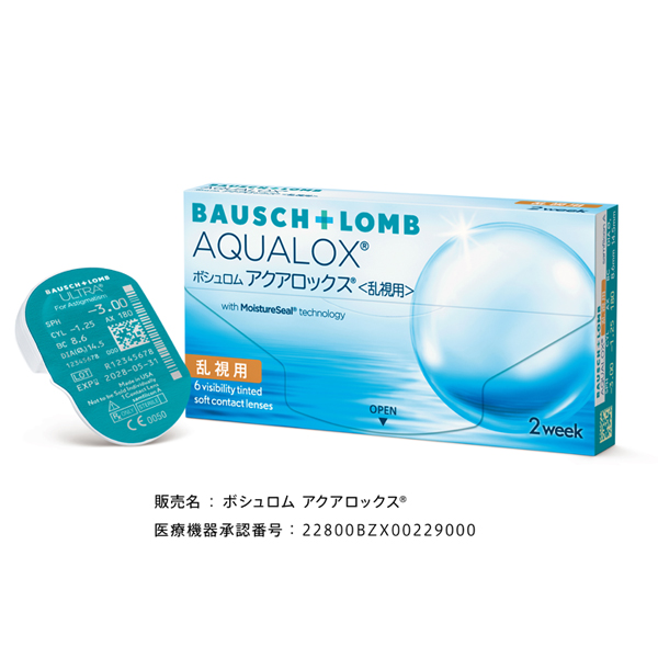 アクアロックス乱視用