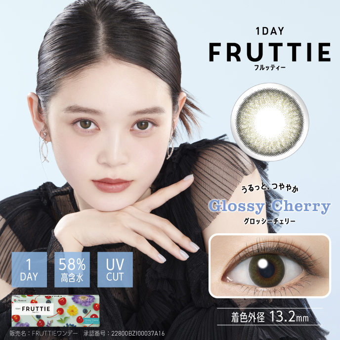 1DAY FRUTTIE グロッシーチェリー 定期 グレー