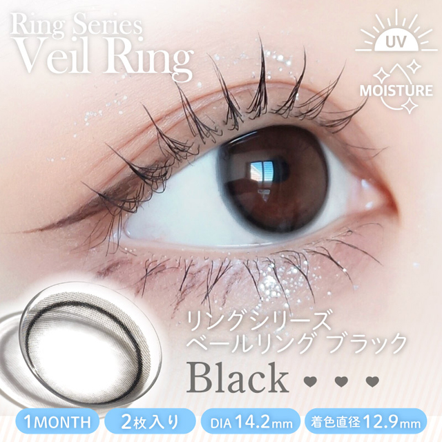 ベールリング 1month リングブラック ブラック