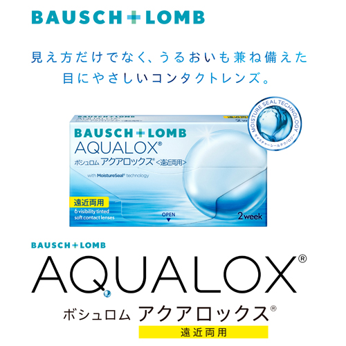 アクアロックス遠近両用(Low)