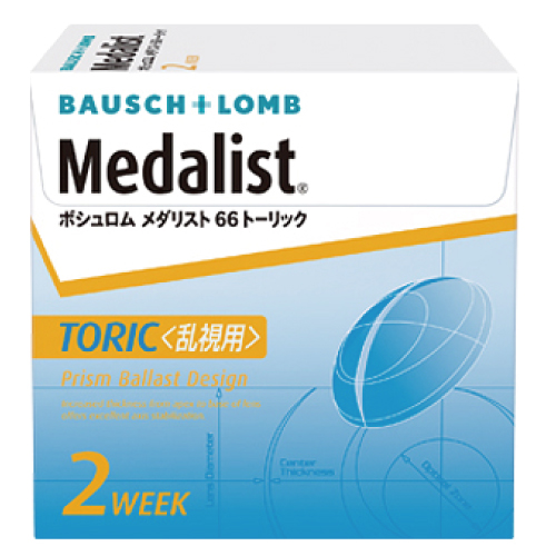 メダリスト66トーリック(乱視用)