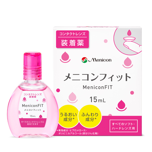 メニコンフィット