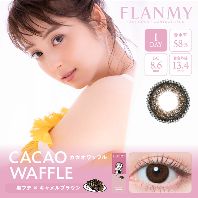 フランミー カカオワッフル