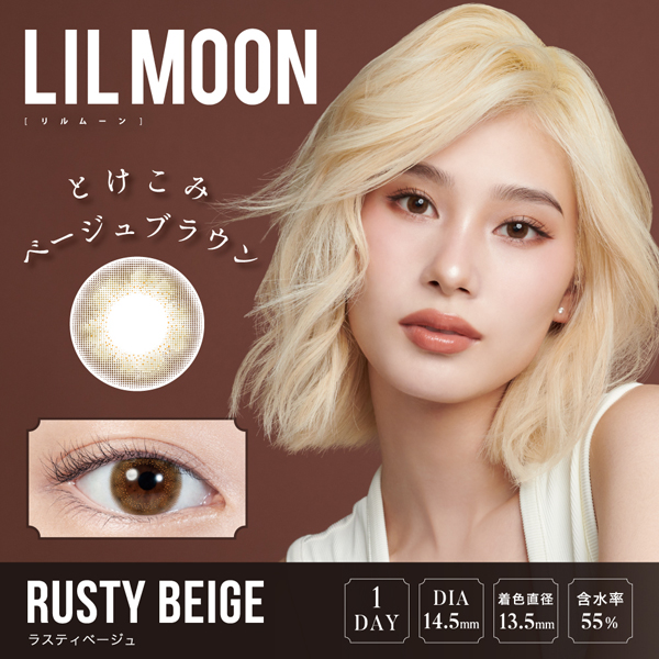 LILMOON 1DAY ラスティベージュ(10枚入り)