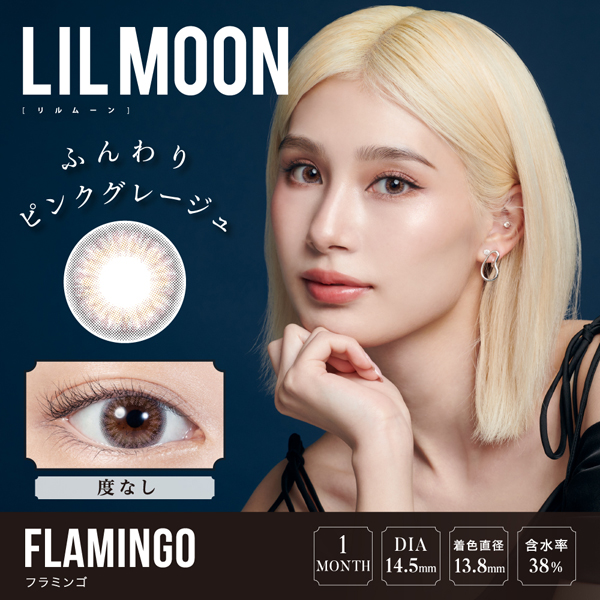 LILMOON 1monthフラミンゴ(度なし)
