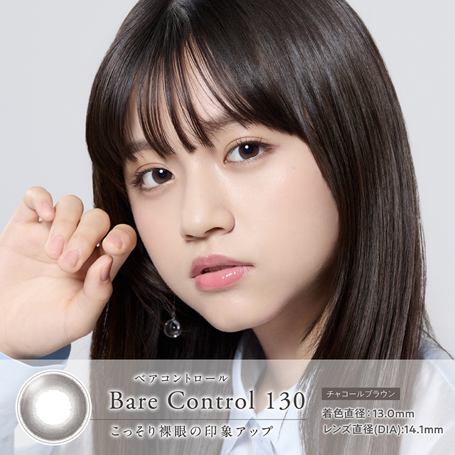 シンシア2Week S クレシェ　ベアコントロール130