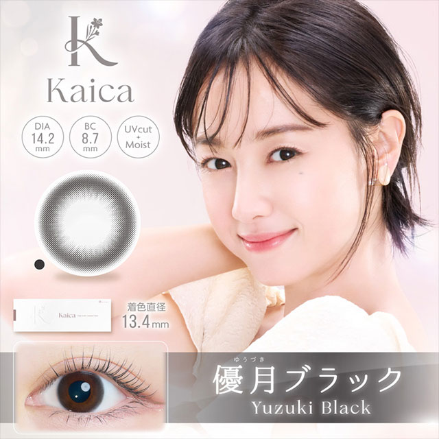 Kaica 1day 優月ブラック
