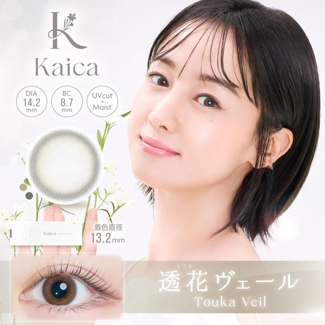 Kaica 1day 透花ヴェール
