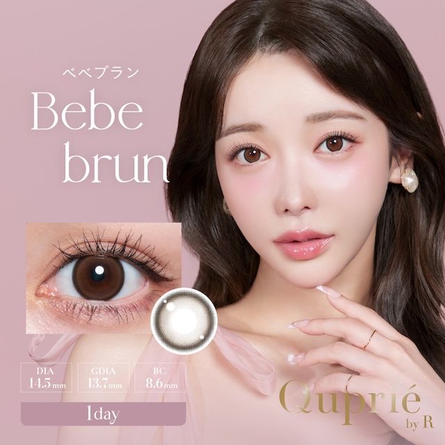 キュプリエ べべブラン