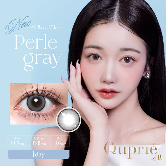 キュプリエ ペルルグレー