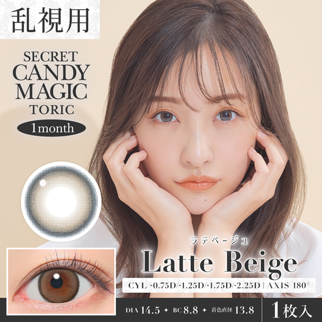 シークレットキャンディーマジック1month乱視用 ラテベージュ