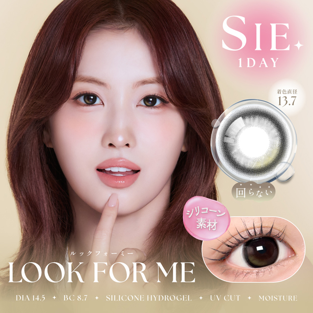 SIE.1day ルックフォーミー